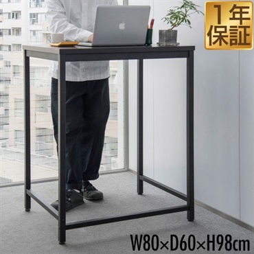 スタンディングデスク 幅80cm x 60cm 高さ98cm 木目 ハイ