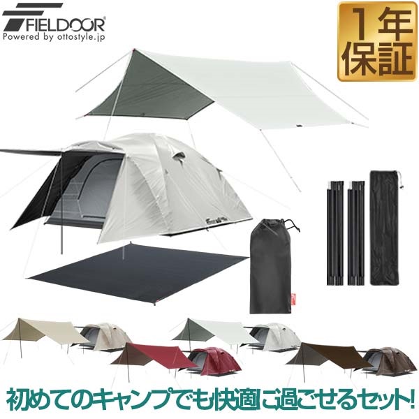 FIELDOOR フィールドドア　テント　キャンプ　タープテント　4点セット Amazon | FIELDOOR ワンタッチテント 4人用スクエアタイプ 幅