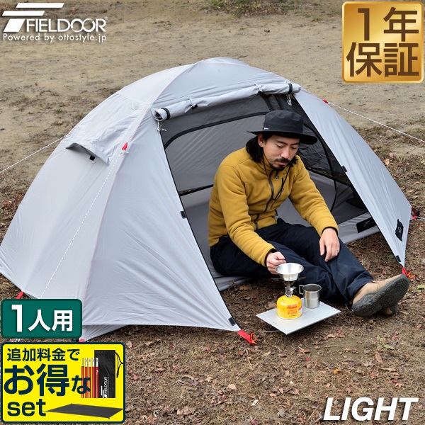 FIELDOOR テント ソロテント フィールドキャンプドーム 100 1人用