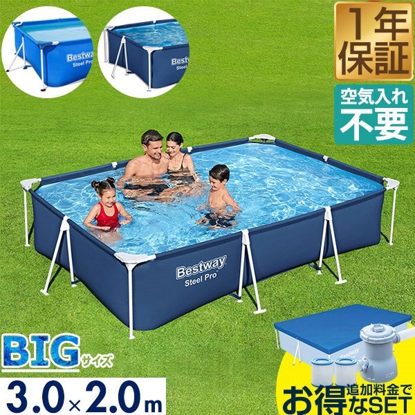 プール/水あそび マックスシェアー本店