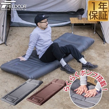 FIELDOOR キャンプマット まくら付き エアーマット 190×75cm 厚さ14cm