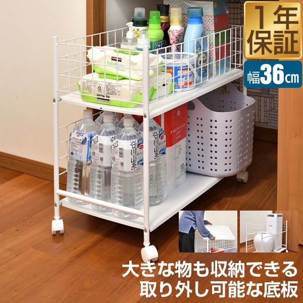 押し入れ収納ラック キャスター付き 2段 ワゴン 幅36cm×奥行73cm×高さ