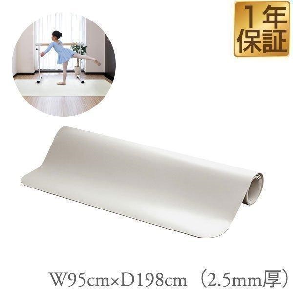RiZKiZ バレエ レッスンマット 95x198cm 厚さ2.5mm バレエマット 滑り