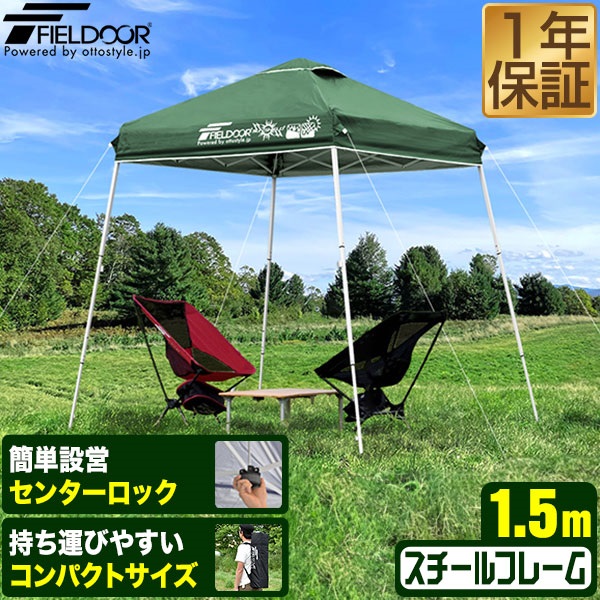 ワンタッチタープ用オプション マックスシェアー本店