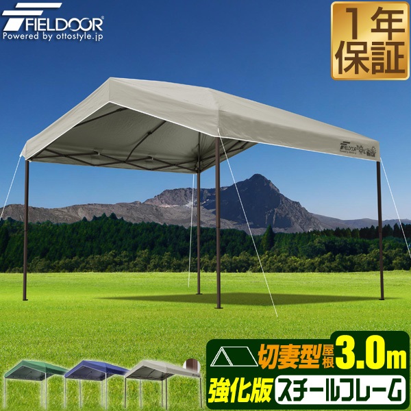 人気の黒赤FIELDOOR 3m×3mタープワンタッチテント FIELDOOR ワンタッチタープテント 3m×3m 三角 切妻屋根 頑丈 スチール