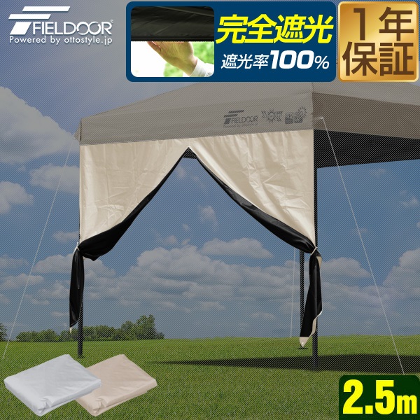 FIELDOORタープテント専用サイドシート、エントランスシート2枚セット FIELDOOR（フィールドア） | サイドシート