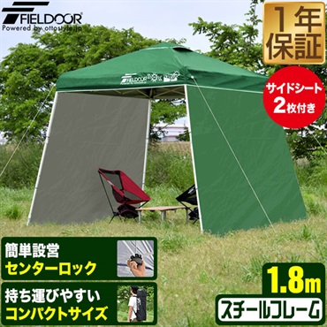 FIELDOOR ポータブルタープ テント タープ サイドシート2枚付き 1.8m