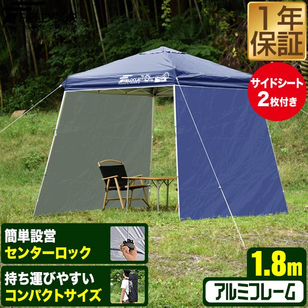 タープテント ワンタッチ サイドシート3枚付き センターロック Amazon.co.jp: ToopTapu タープテント ワンタッチ サイドシート3