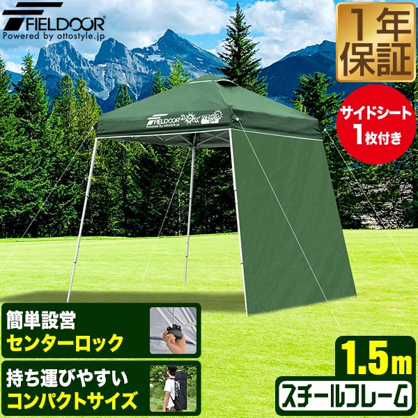 ワンタッチタープ用オプション マックスシェアー本店