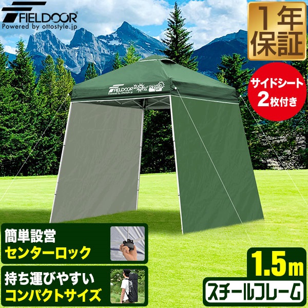 ワンタッチタープ用オプション マックスシェアー本店