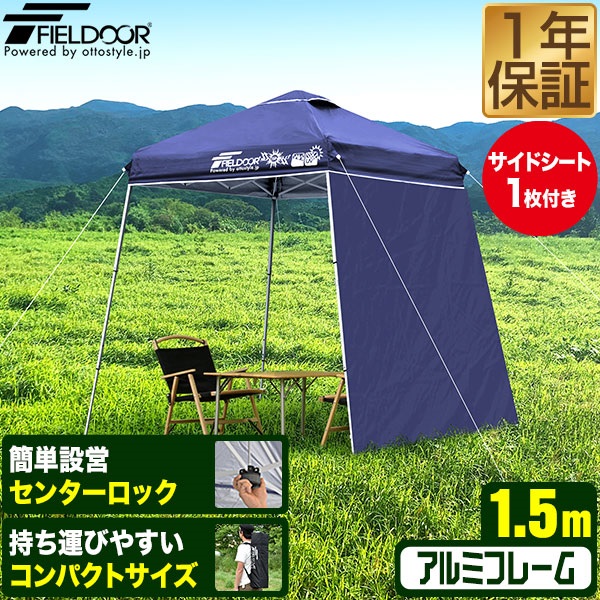 ワンタッチタープ用オプション マックスシェアー本店