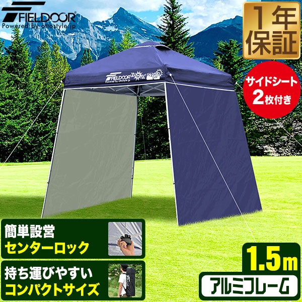 FIELDOOR ポータブルタープ テント タープ サイドシート2枚付き
