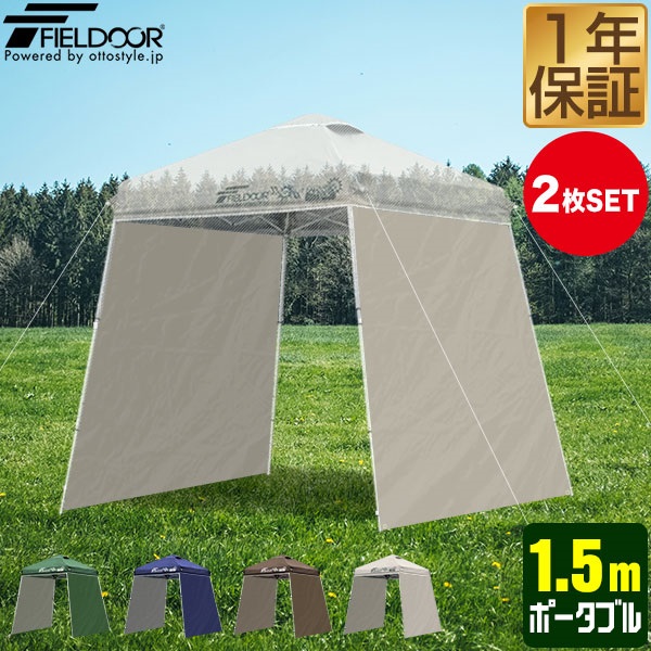 ワンタッチタープ用オプション マックスシェアー本店