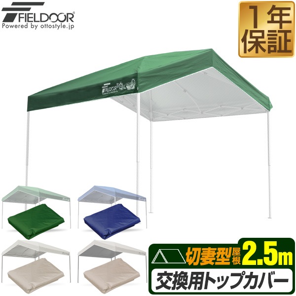 あ　4点以上割引適用 ワンタッチタープ用オプション マックスシェアー本店