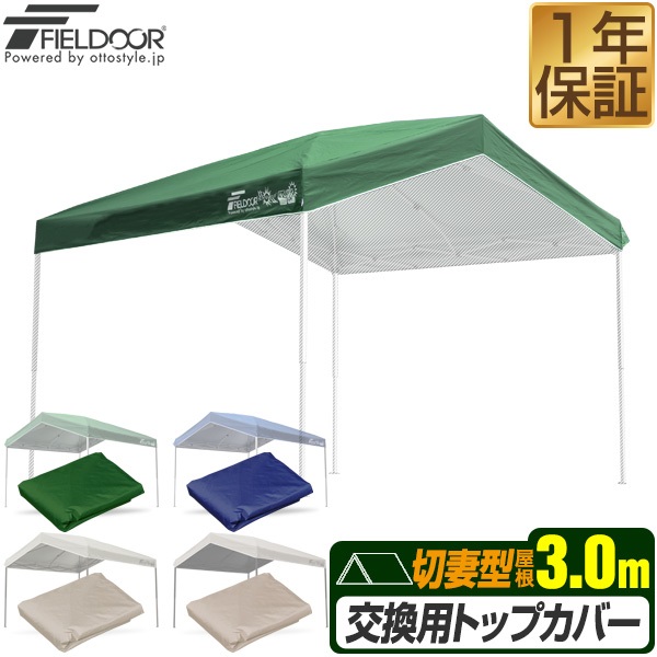 ワンタッチタープ用オプション マックスシェアー本店
