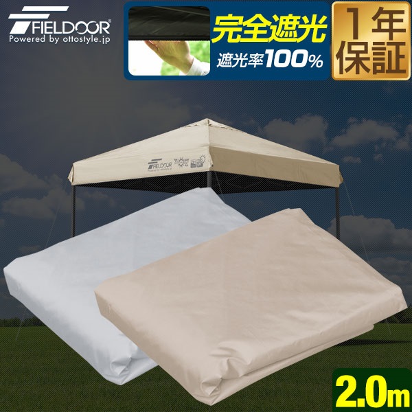 【終了間近】FIELD DOOR タープ・シェード本体 ブラック・グリーン FIELDOOR タープ テント タープテント用 サイドシート単品