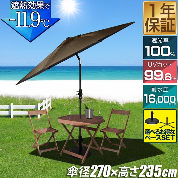 バートラ (VERTRA) ビーチアンブレラ傘ビーチパラソル 唇顔用 日焼け止め 楽天市場】バートラ (VERTRA) ビーチアンブレラ傘ビーチパラソル