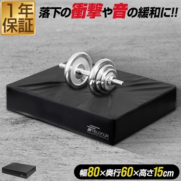 FIELDOOR ダンベルマット ダンベルミット 2つ 楽天市場】【楽天1位】 FIELDOOR ダンベルマット クッション