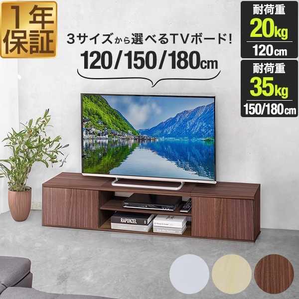 テレビボード・スタンド マックスシェアー本店