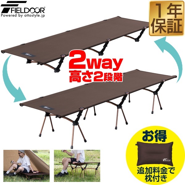 【新品】ACTIM キャンプコット 2WAY ACTIM キャンプコット 2WAY 【日本耐荷重試験合格】サポート生地