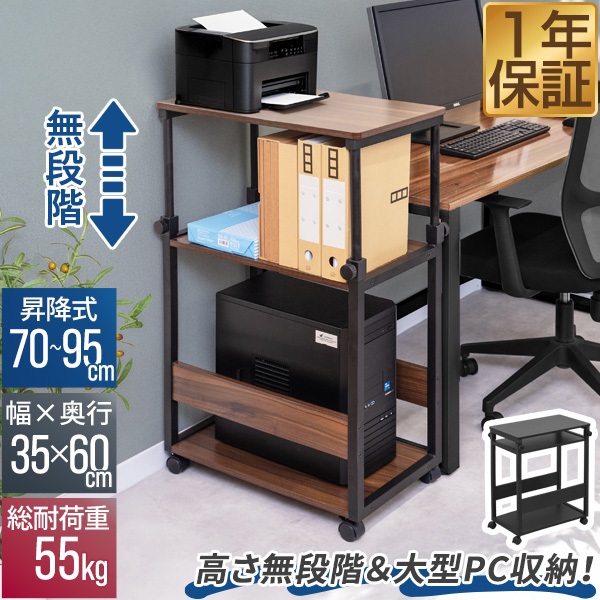 昇降式ワゴン キャスター付 サイド　ボード　ネイル台 パソコン台 高さ調整 サイドワゴン キャスター付き 昇降式 高さ調節 高さ70cm～95cm
