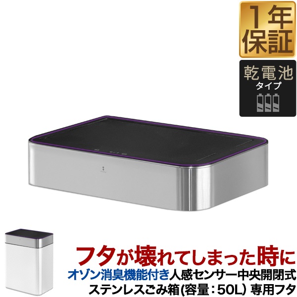 MJ断捨離さま専用 手をかざして開く人感センサー付き自動開閉ゴミ箱～新カラー