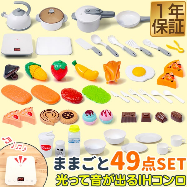 ままごと・ごっこ遊びトイ マックスシェアー本店