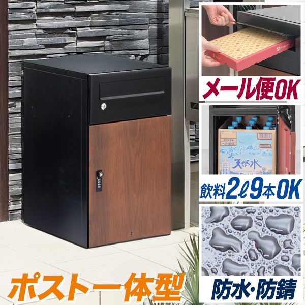 ポスト・宅配ボックス マックスシェアー本店
