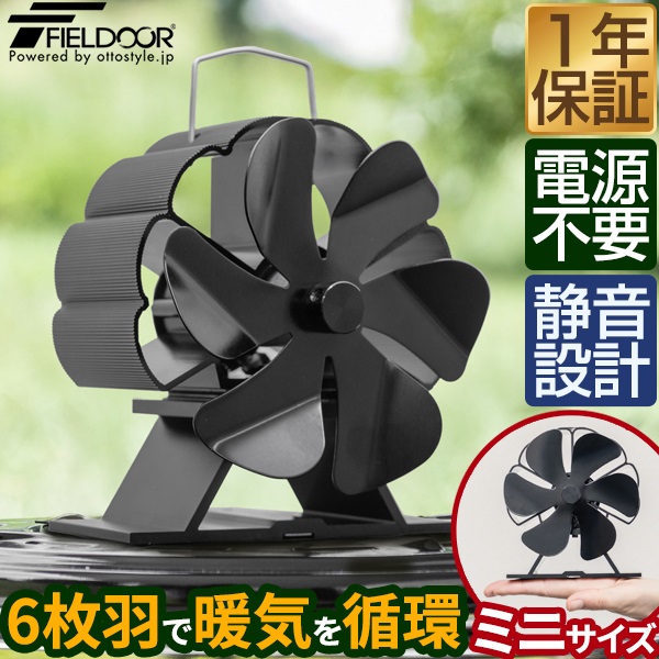 Ecofan ストーブ用ファン Amazon.co.jp: Ecofan ミニ熱式ストーブファン - クラシックで