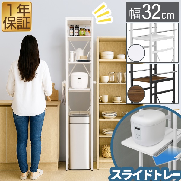スリムラック キッチン収納 楽天市場】スリムラック 幅39cm 6段 高耐荷設計 引き出し付 省