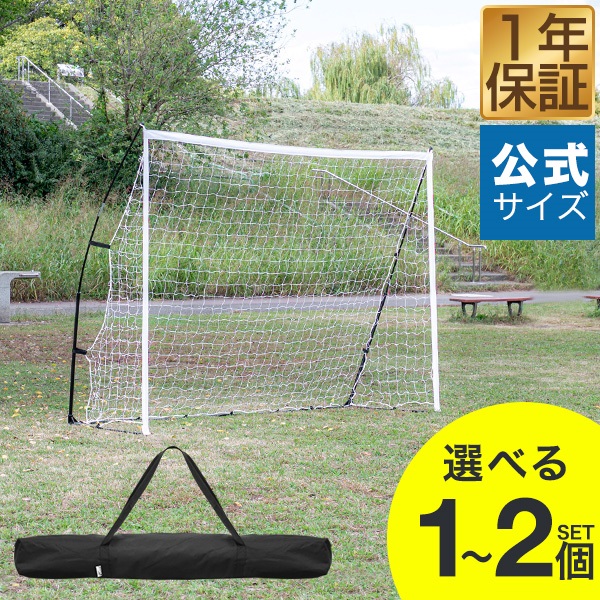 フットサルゴール 3m×2m 公式サイズ 組み立て式キャリーバッグ付練習用ネット フットサルゴール 3m×2m 公式サイズ 組み立て式 キャリーバッグ付 室内
