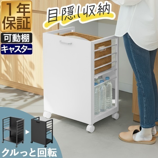 ★2個セット★目隠しキッチンワゴン キャスター付き 収納ラック幅42cm 3段階 キッチンワゴン キャスター付き 目隠しワゴン 高さ60cm スリム 幅45cm