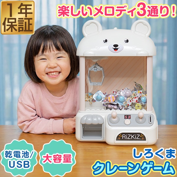 RiZKiZ クレーンゲーム おもちゃ しろくまデザイン コイン付き 音が