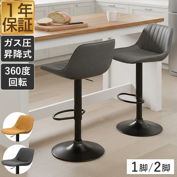 バーチェアー、カウンターチェア背もたれ付き(2脚セット価格) バーチェア カウンターチェア 椅子 2脚セット おしゃれ 木製 背もたれ