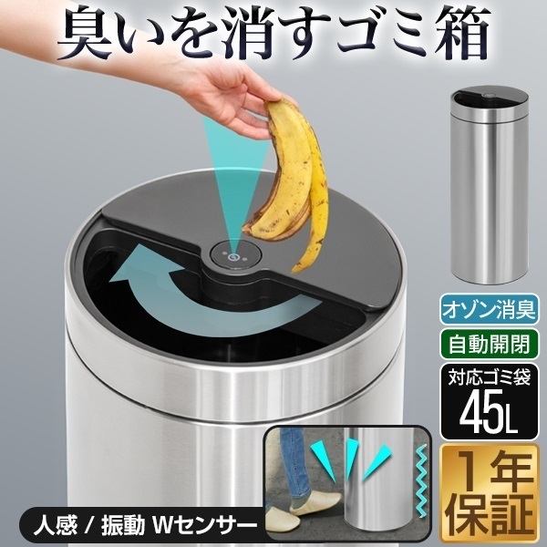 ゴミ箱 マックスシェアー本店