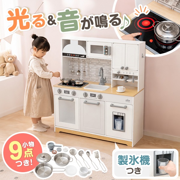 キッチン家電 mokk RiZKiZ ままごとキッチン 木製 ワイド リアル蛇口音 キッチン小物9点