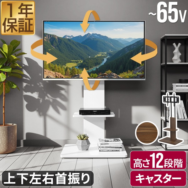 テレビボード・スタンド マックスシェアー本店