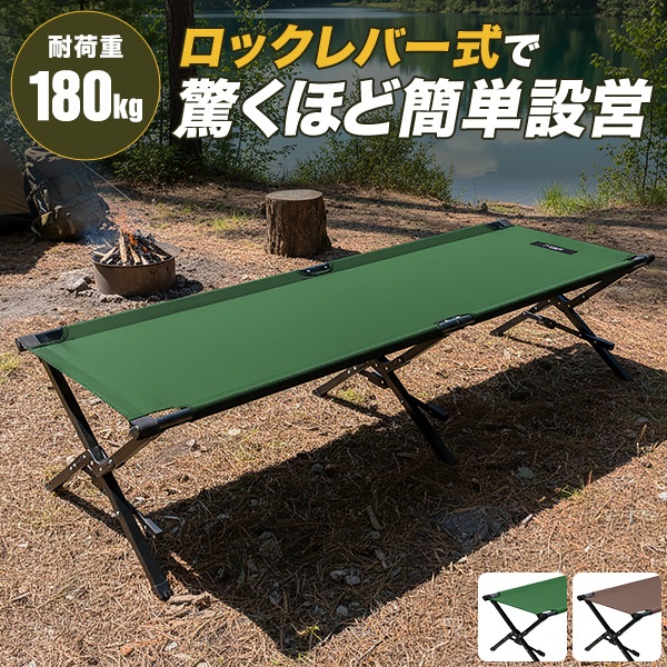 FIELDOOR キャンプ コット アウトドアベッド キャンプベッド