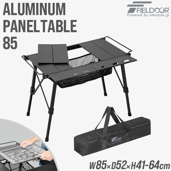 FIELDOOR IGT規格 テーブル 幅85×40cm 高さ調節 折りたたみ 3ユニット