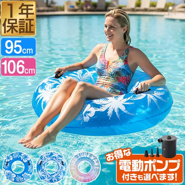 FIELDOOR 浮き輪 大人用 直径95/106cm ジャンボ 取っ手付き プール 海