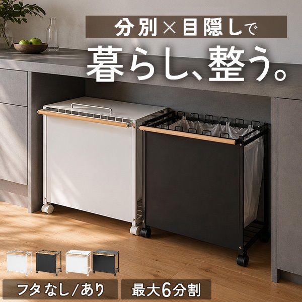 ゴミ箱 マックスシェアー本店