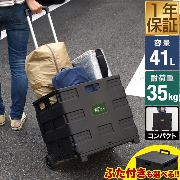 FIELDOOR 折りたたみキャリーカート ショッピングカート ふた