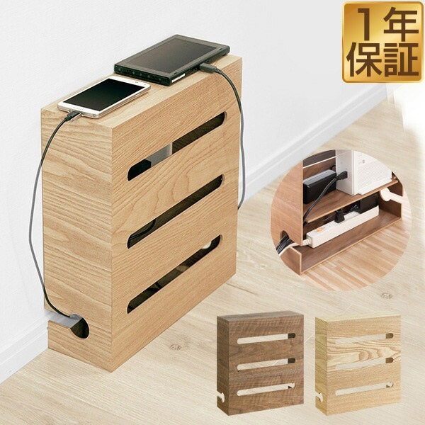 ルーター 収納 ボックス ケーブルボックス スリム ルーター収納 35×12