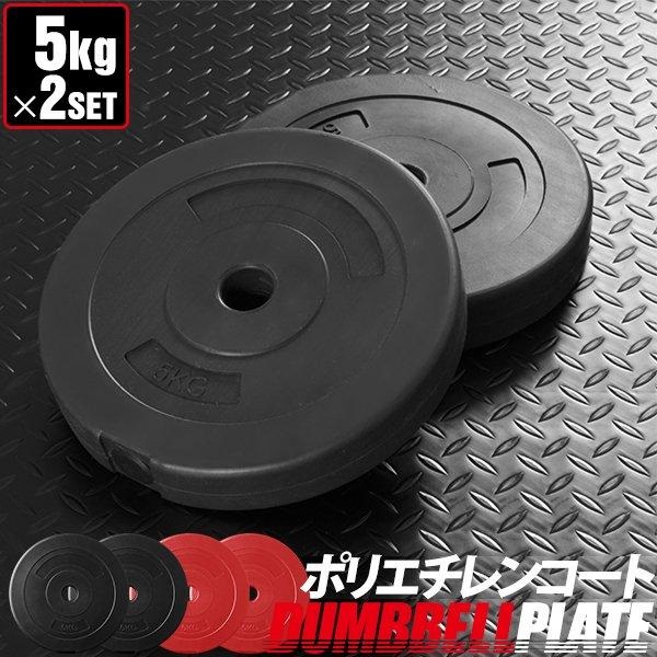 ★送料無料★12枚セット107.5kg バーベルプレート ウエイトプレート 楽天市場】プレート ラバータイプ 1.25kg バーベル ダンベル