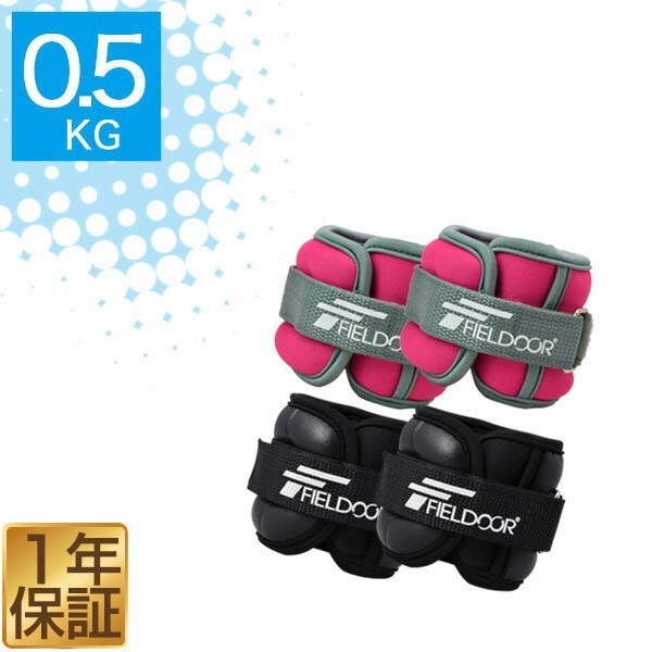 リスト・アンクルウエイト マックスシェアー本店