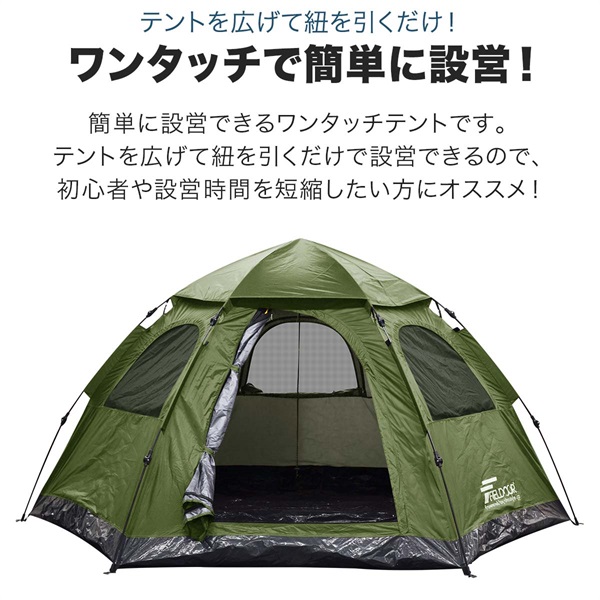 Bears Rock テント 4〜5人用 ドーム ファミリー タープセット