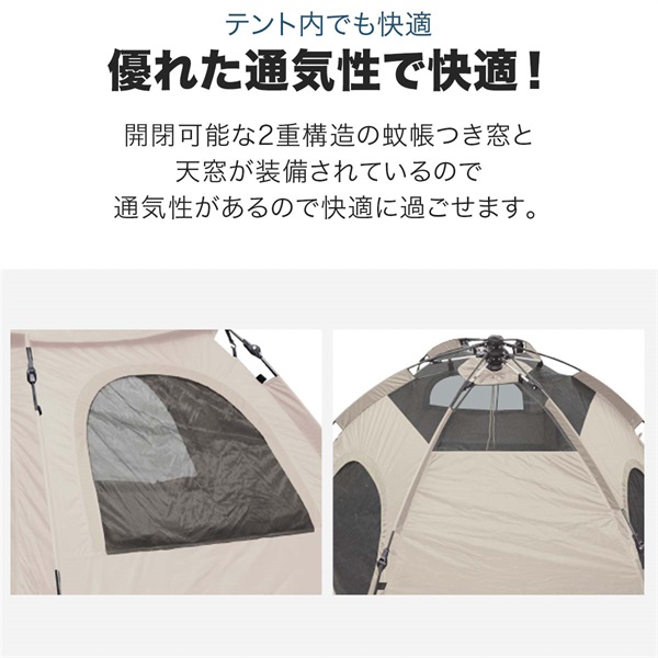 テント ワンタッチ 4人用 5人用 ワンタッチテント UVカット 大型