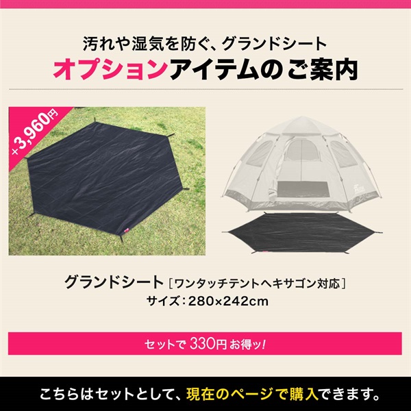 テント ワンタッチ 4人用 5人用 ワンタッチテント UVカット 大型