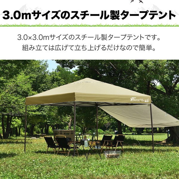 ワンタッチタープテント 3ｍ ×3m サイドシート1枚付 Amazon | CYFIE タープテント 3mx3m サイドシート1枚付