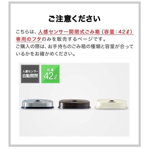 シルバー ごみ箱 62L 自動開閉機能 自動開閉 ゴミ箱 交換用ふた 42L/高さ74cmタイプ 専用フタ 人感